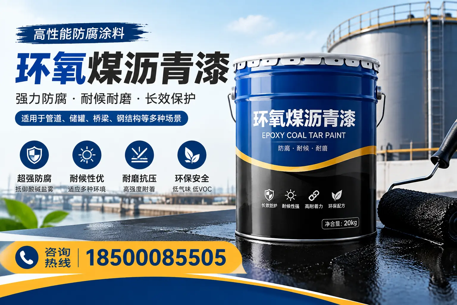 环氧煤沥青漆的施工步骤详解，白沙装修必备知识