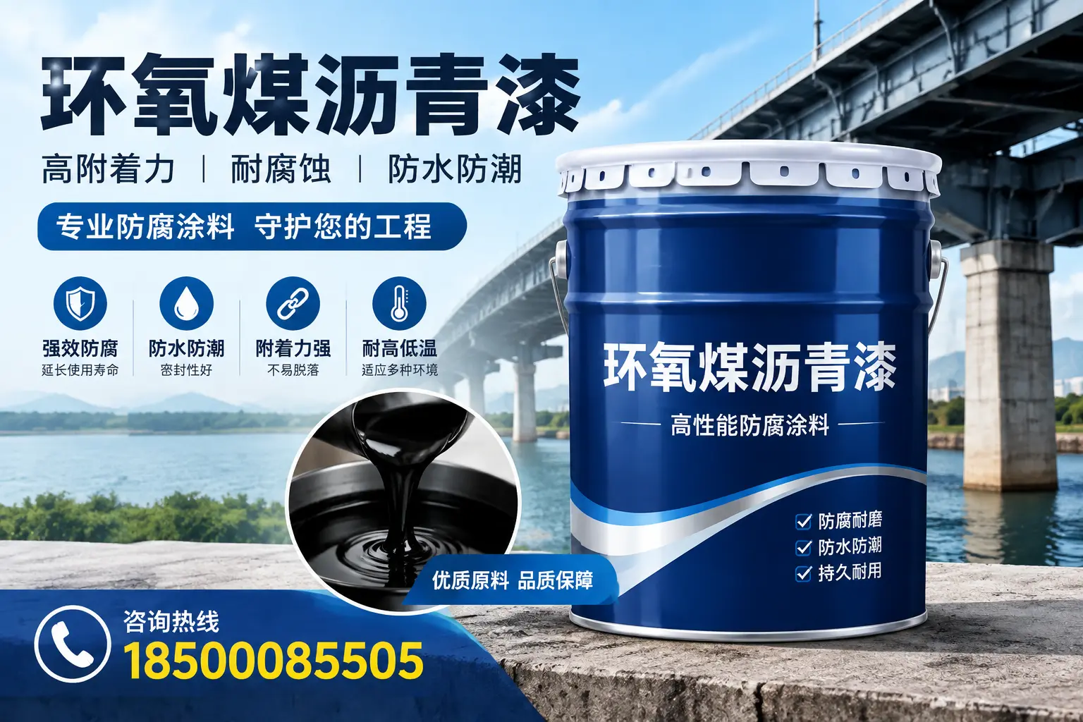 环氧煤沥青漆在白沙的市场需求分析